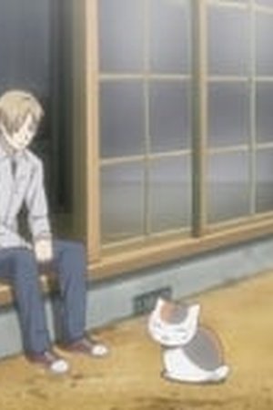 Natsume Yujin-cho Season 2 Episode 13 - Poster