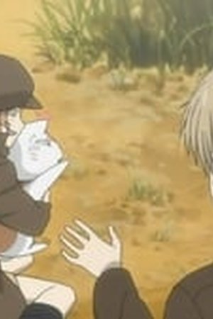 Natsume Yujin-cho Season 2 Episode 6 - Poster